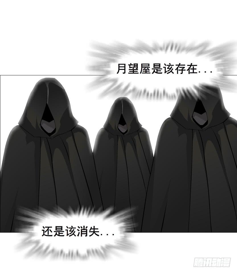 第二季 第38集 黄泉路上见！18