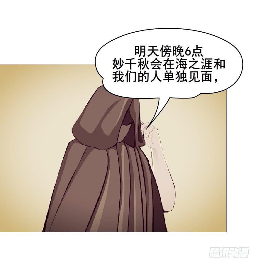 第二季 第38集 黄泉路上见！43