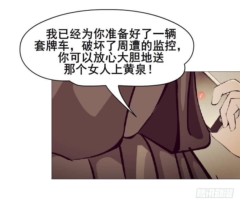 第二季 第38集 黄泉路上见！44