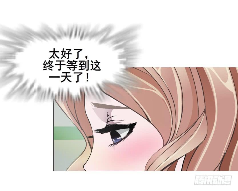 第二季 第40集 你居然利用我？11