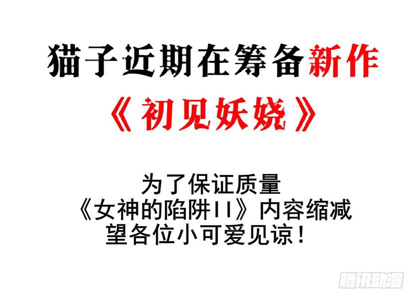 第二季 第40集 你居然利用我？2