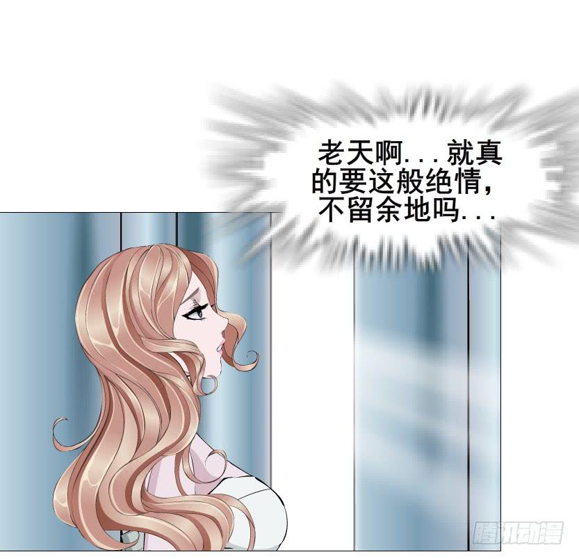 第二季 第40集 你居然利用我？23