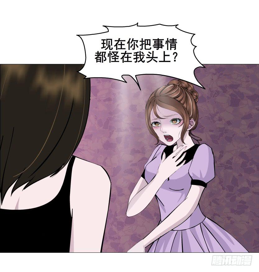 第二季 第40集 你居然利用我？27