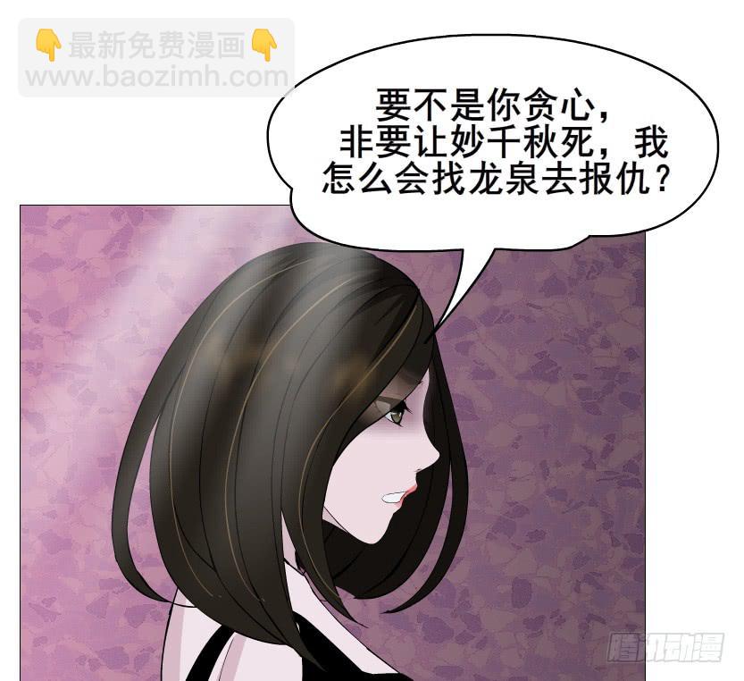 第二季 第40集 你居然利用我？28