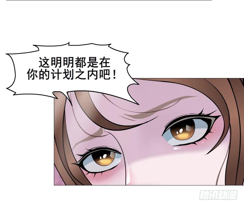 第二季 第40集 你居然利用我？29