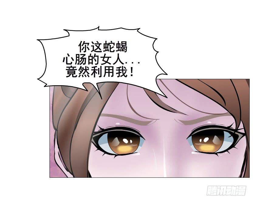 第二季 第40集 你居然利用我？31