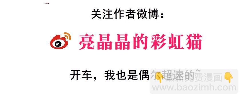 第二季 第40集 你居然利用我？36