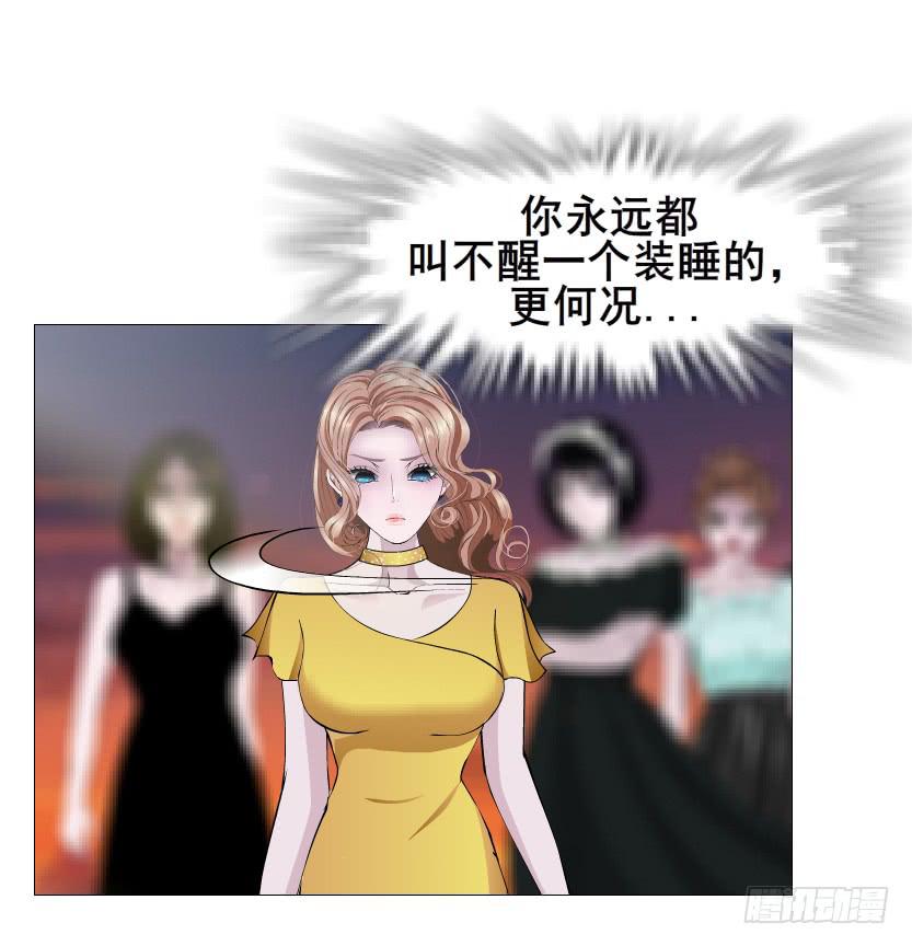 第二季 第40集 你居然利用我？5