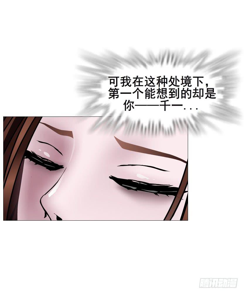 第二季 第45集 拯救诗兰24