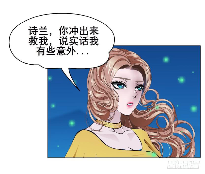 第二季 第47集 诗兰的搭救14