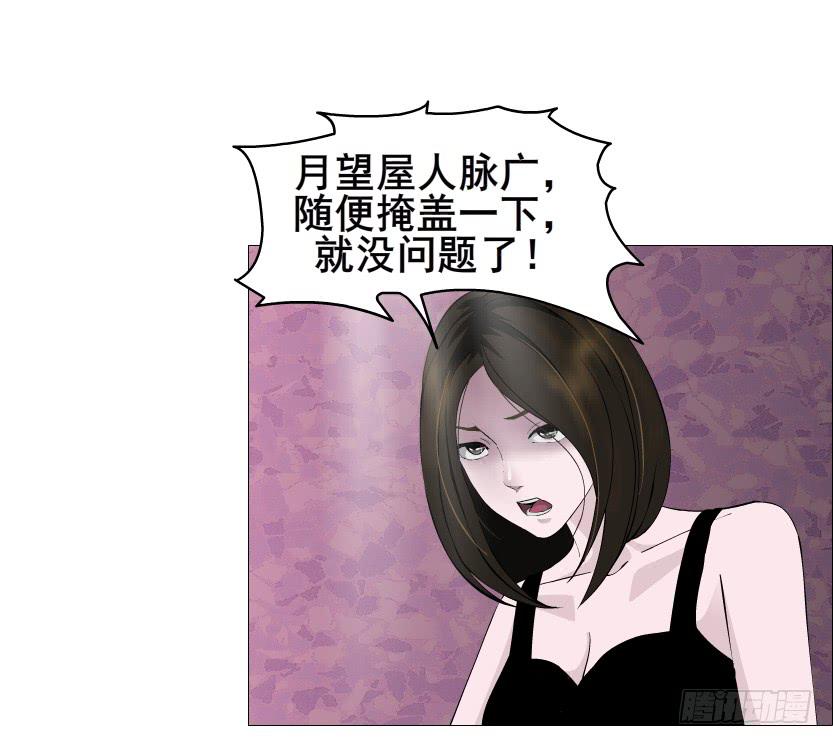 第二季 第47集 诗兰的搭救27