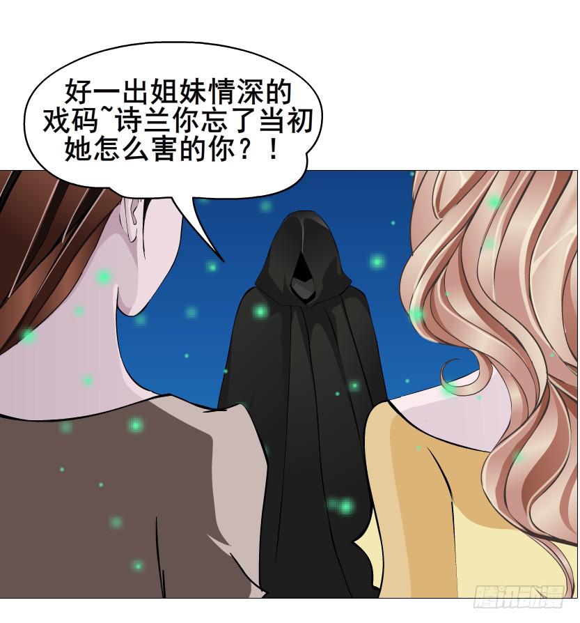 第二季 第47集 诗兰的搭救7