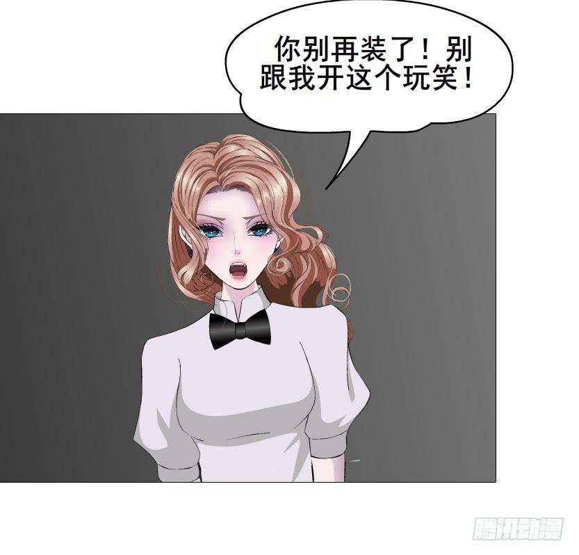 第二季 第49集 你这个疯女人28