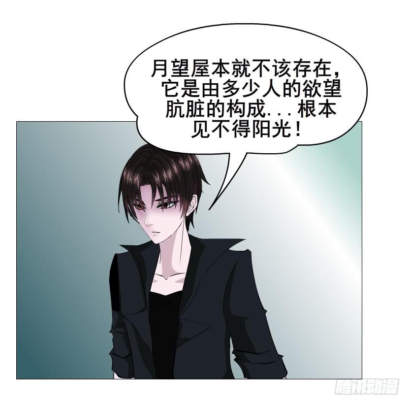 第二季 第51集 疯癫12