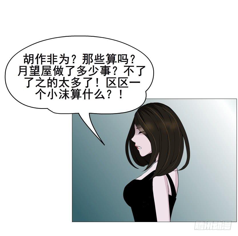 第二季 第51集 疯癫16