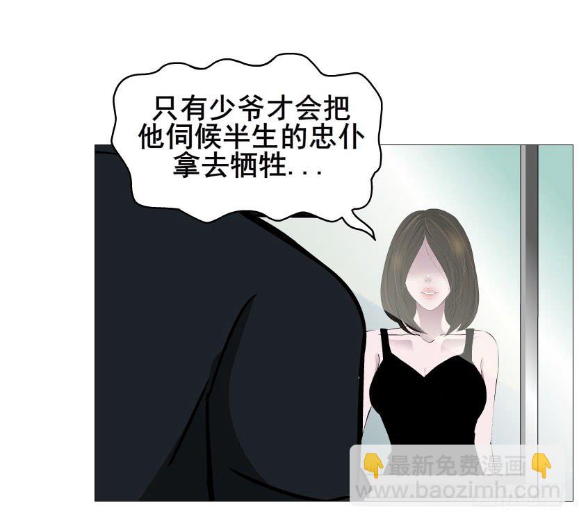 第二季 第51集 疯癫20