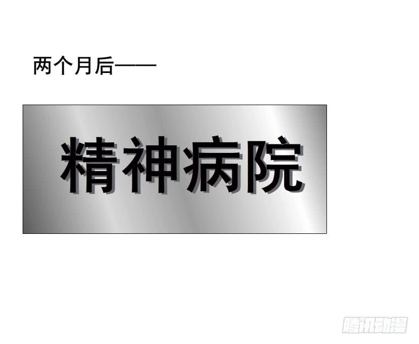 第二季 第51集 疯癫5