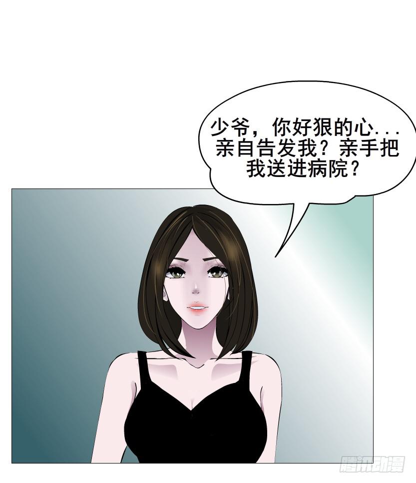 第二季 第51集 疯癫8