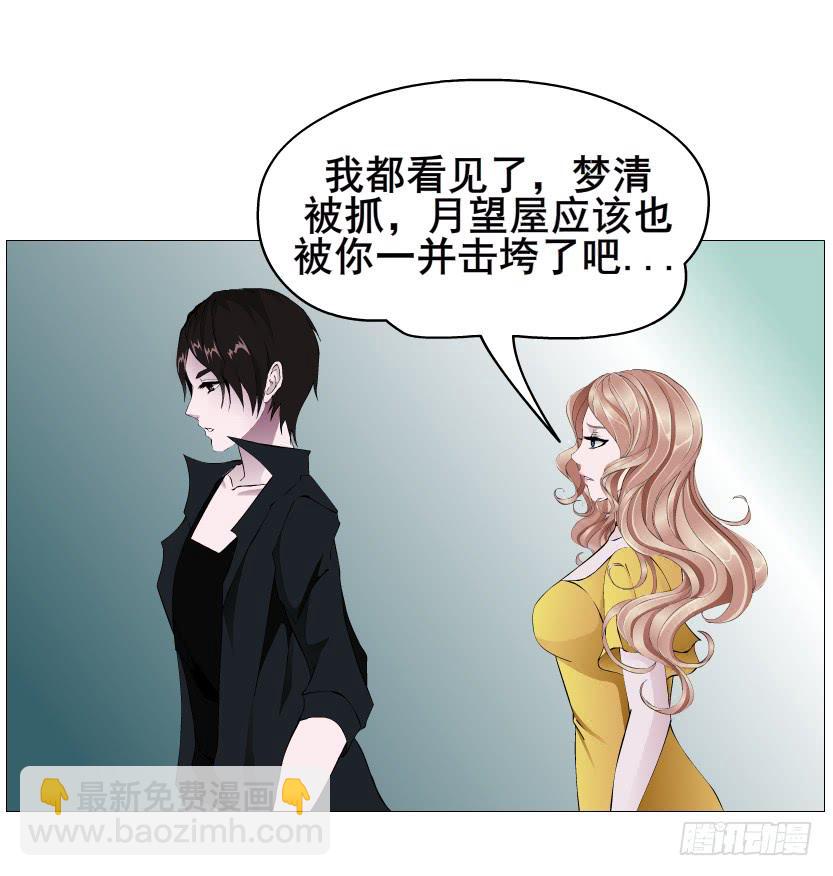 第二季 第52集 大结局（一）5