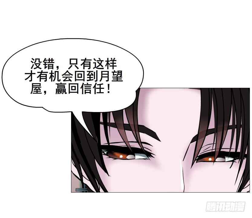 第二季 第53集 大结局终章12