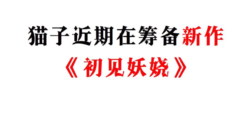 第二季 第53集 大结局终章2