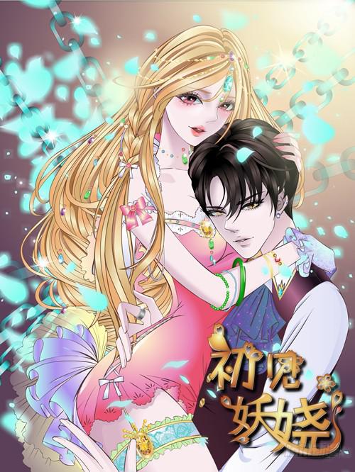 第二季 第53集 大结局终章3