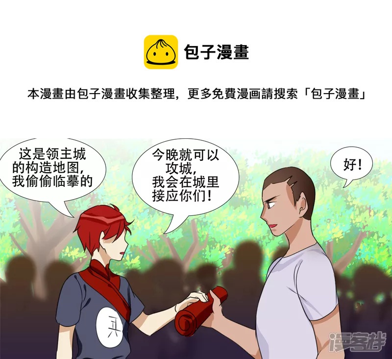 作战前夜32