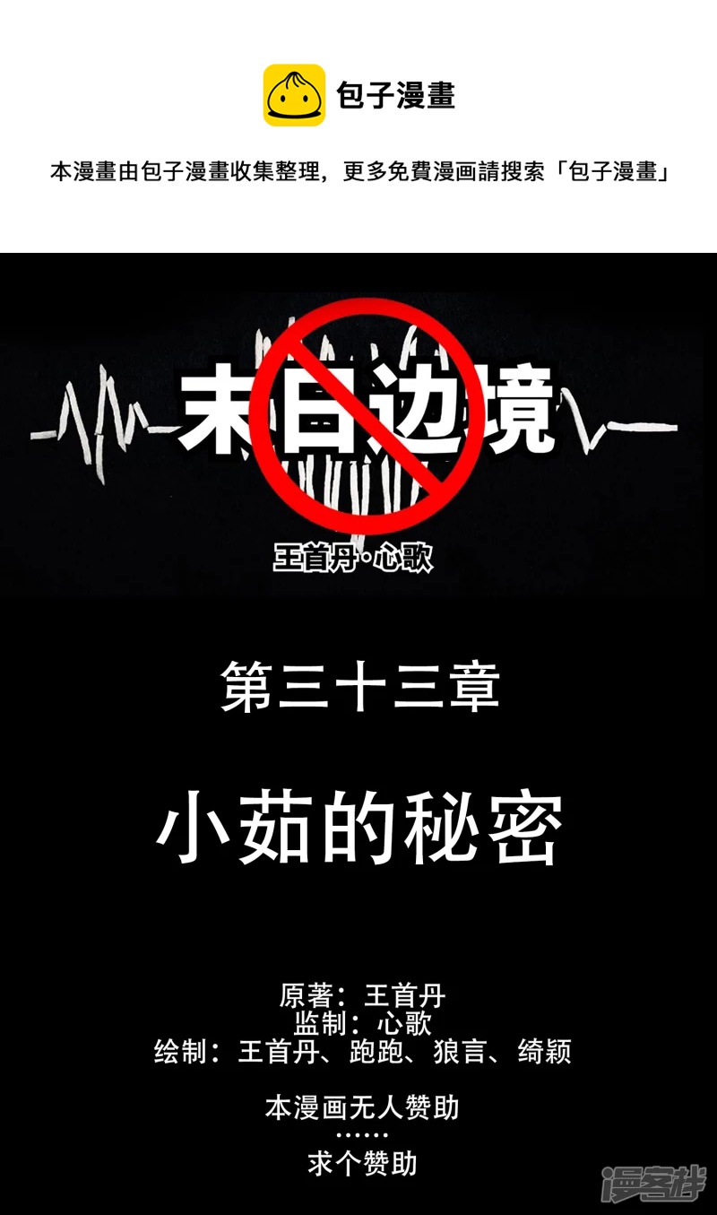 小茹的秘密0