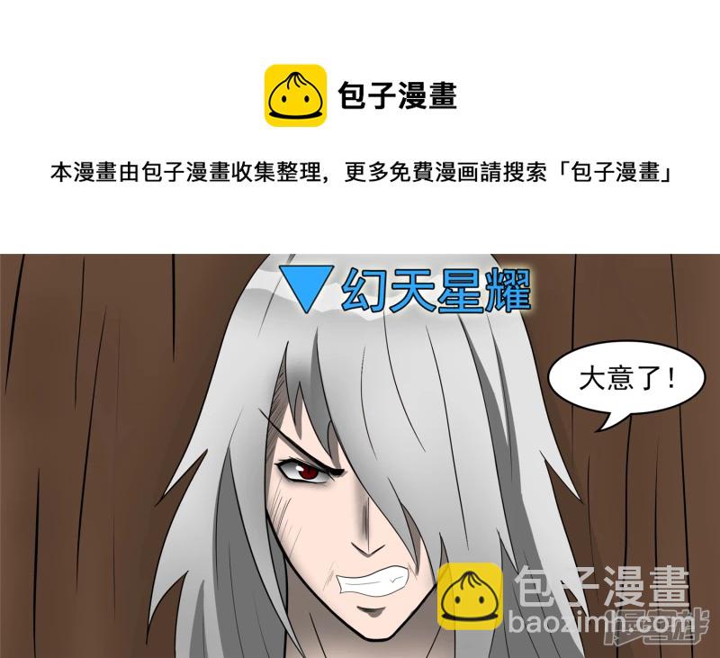 史上最强召唤师20