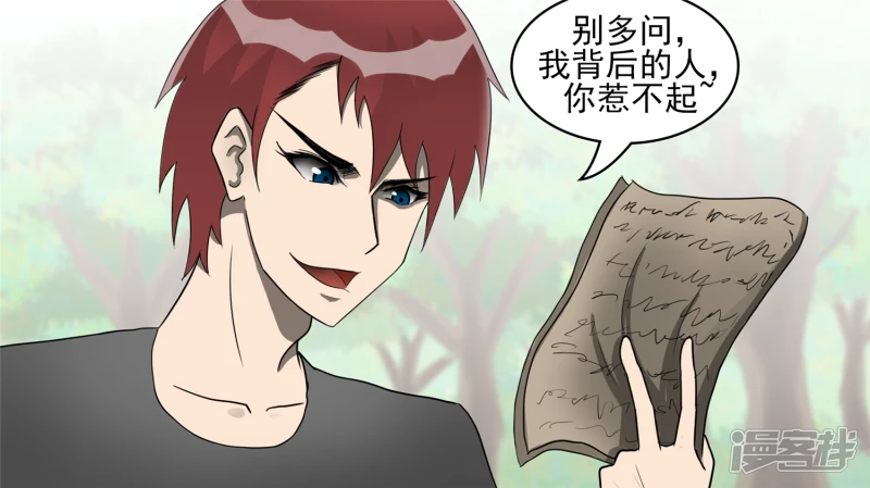 史上最强召唤师22
