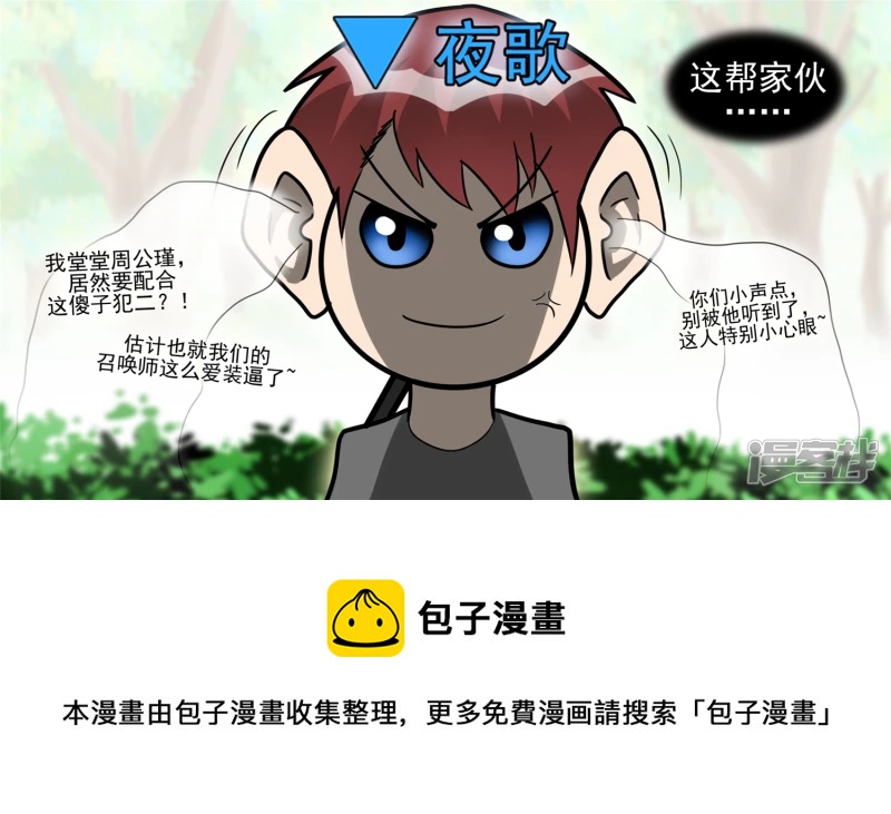 史上最强召唤师28