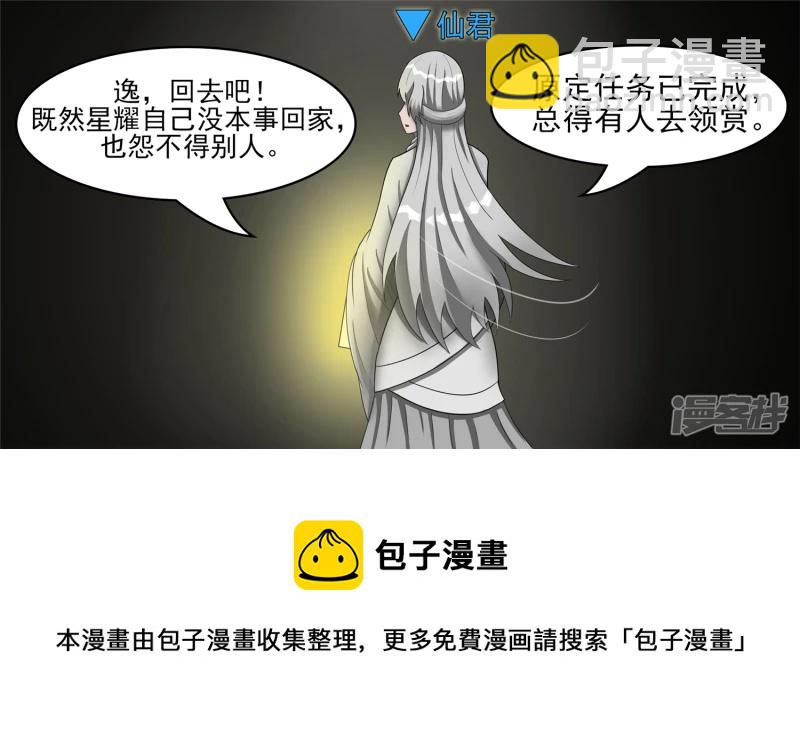 史上最强召唤师4