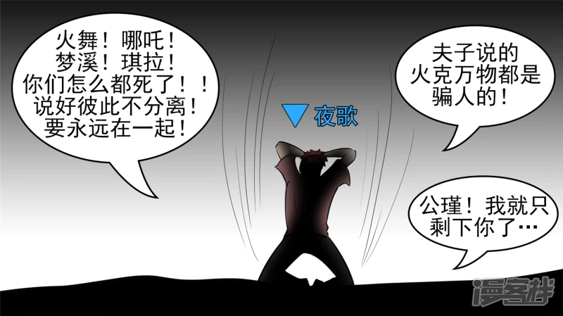 史上最强召唤师50