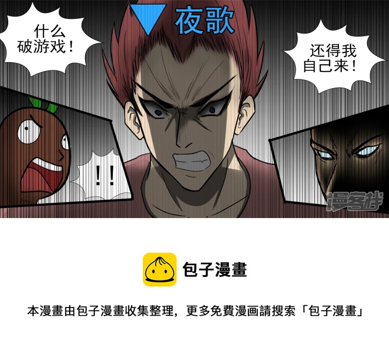 史上最强召唤师56