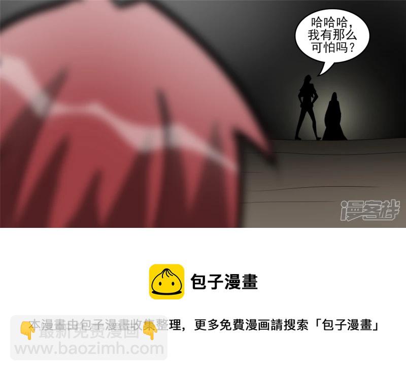 史上最强召唤师8