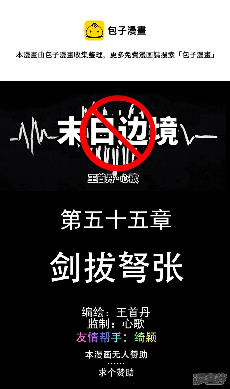 剑拔弩张0