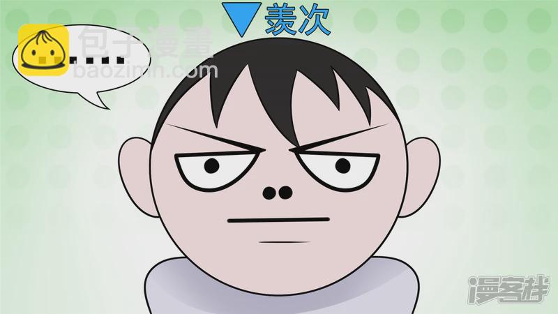问心无愧？43