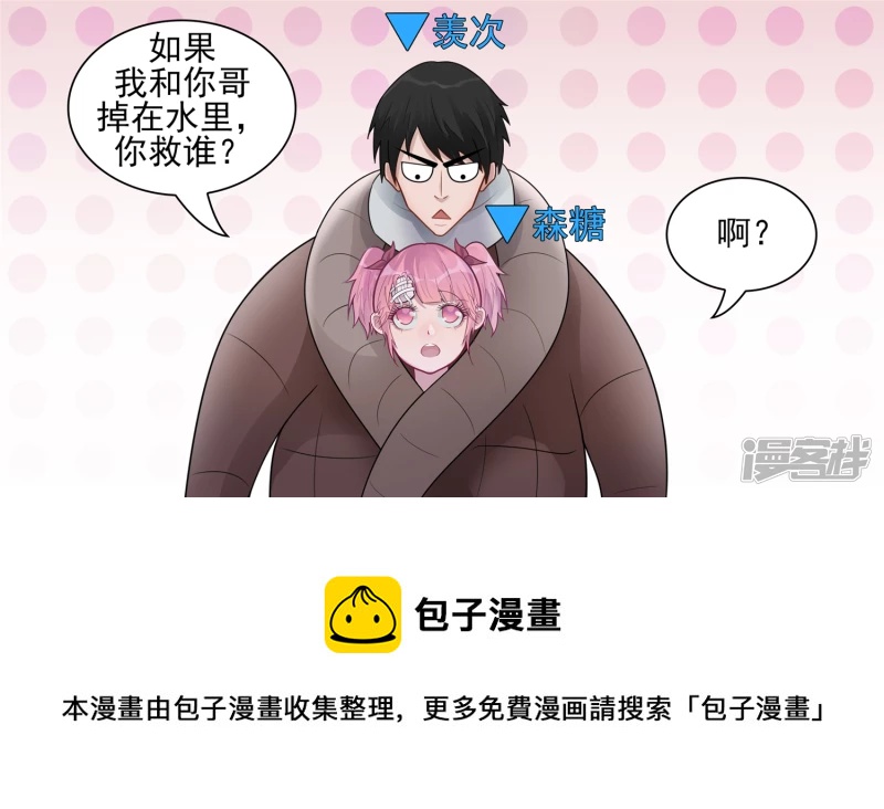 问心无愧？44