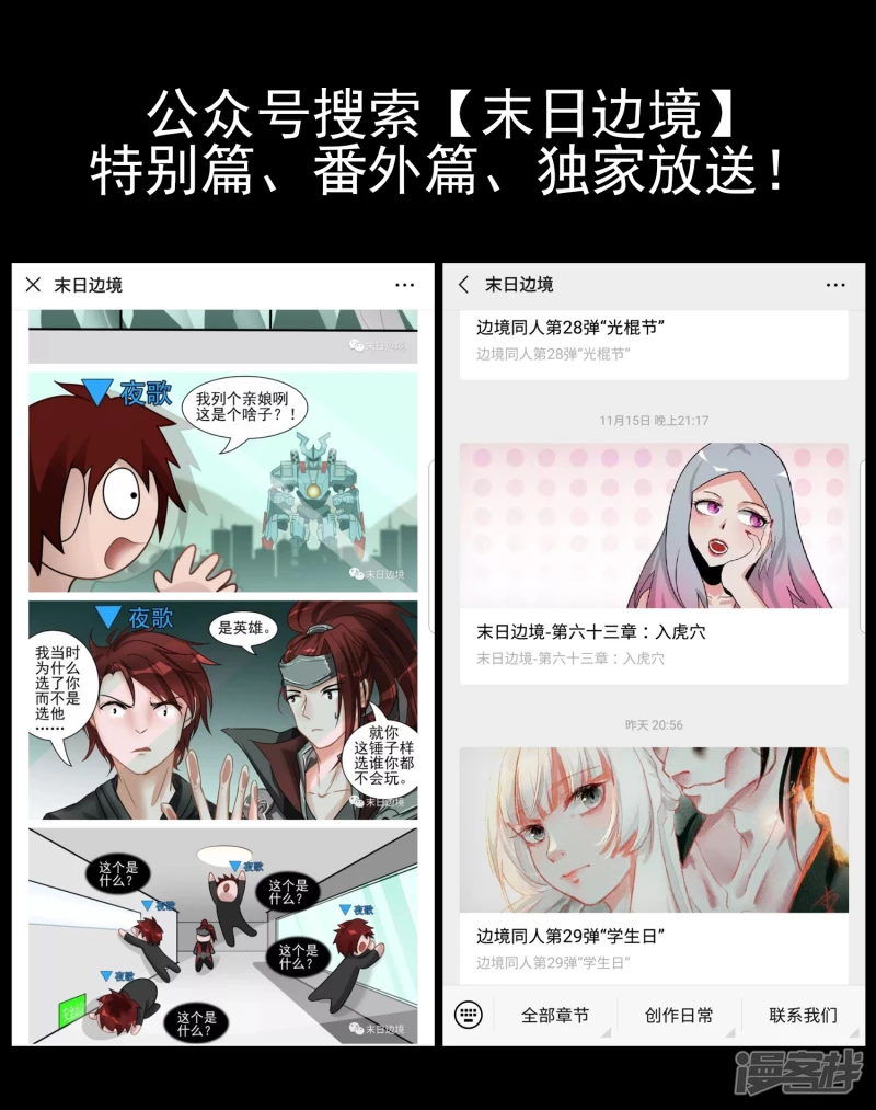 问心无愧？54