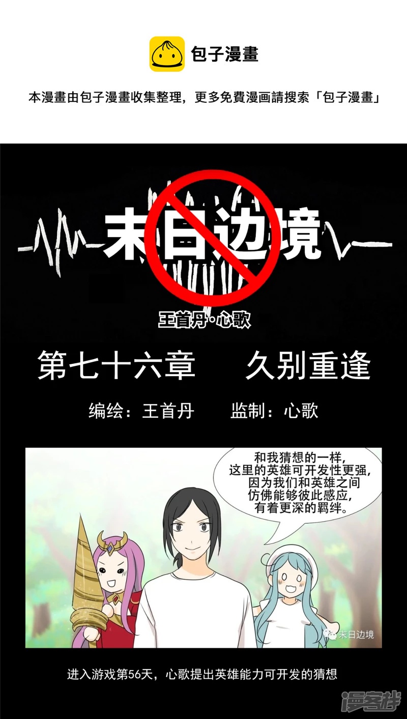 第七十六章 久别重逢0