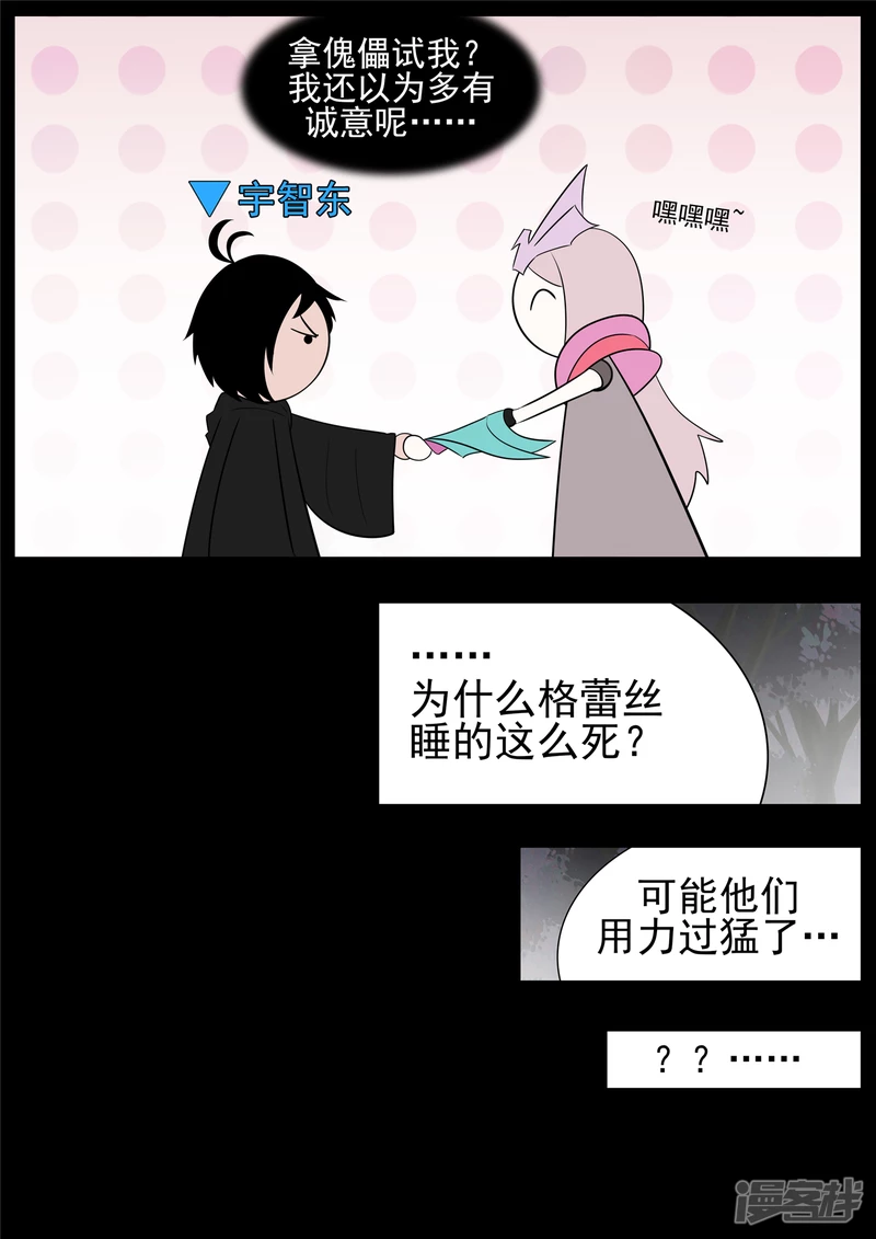 第七十六章 久别重逢13