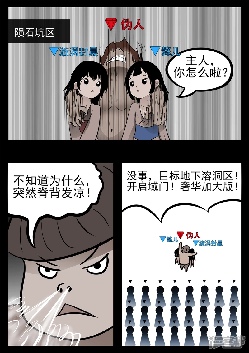 第八十六章 两军对垒1