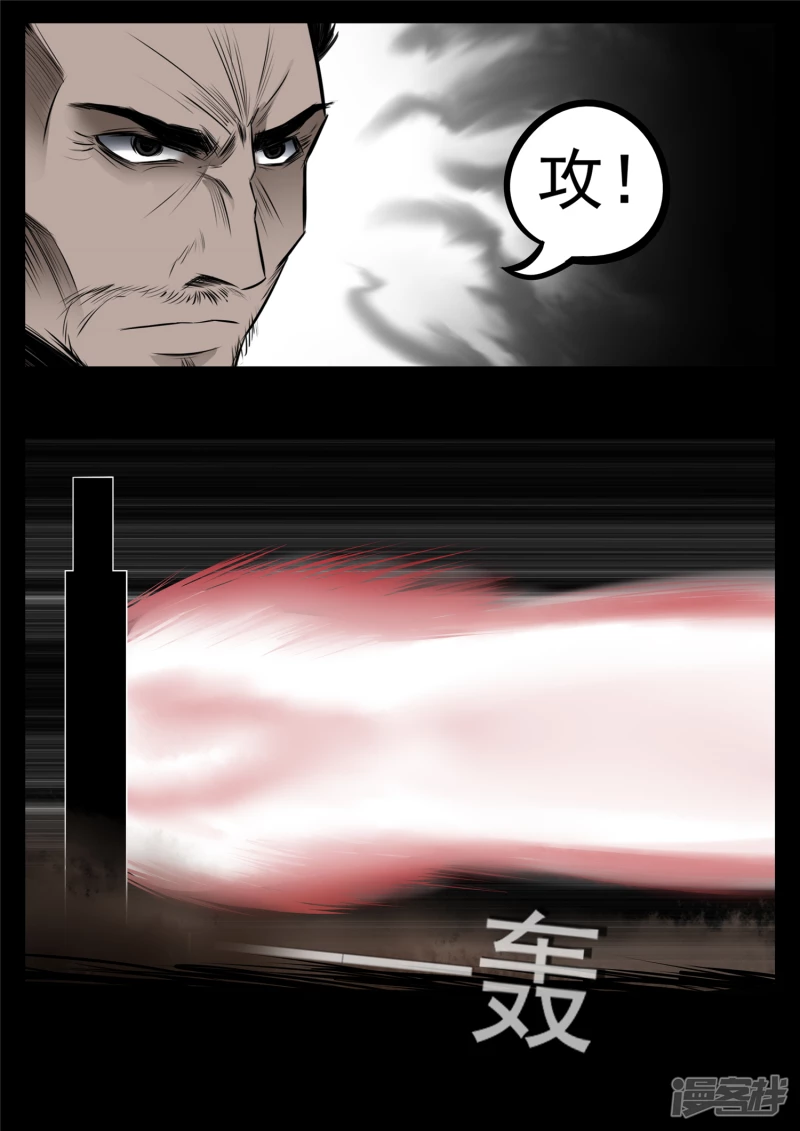 第八十六章 两军对垒10