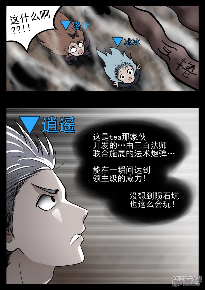 第八十六章 两军对垒14