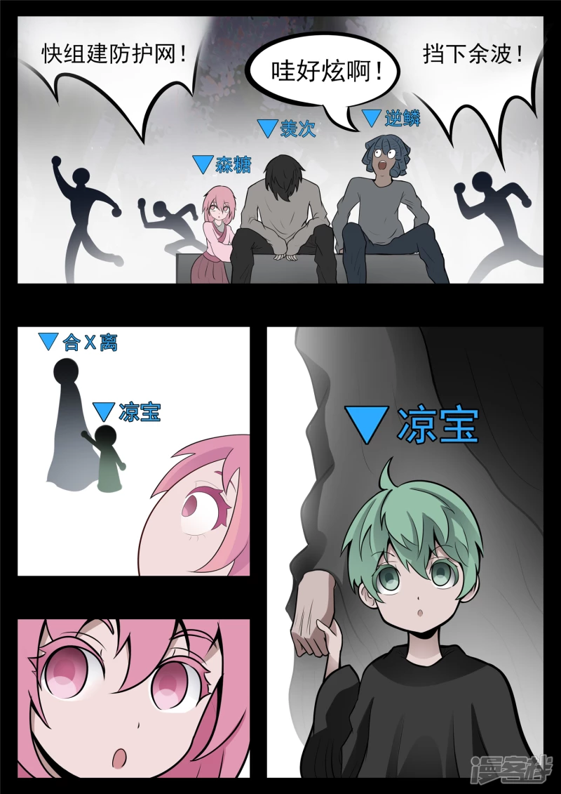 第八十六章 两军对垒15