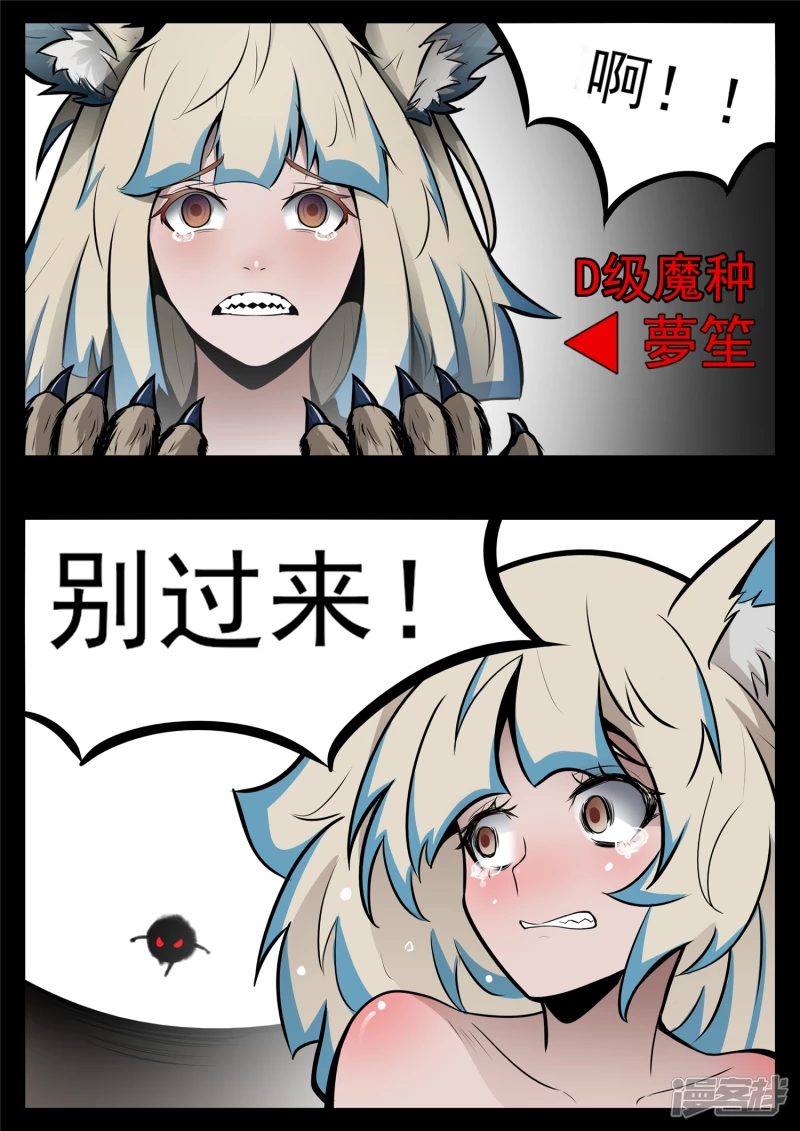 第八十六章 两军对垒19