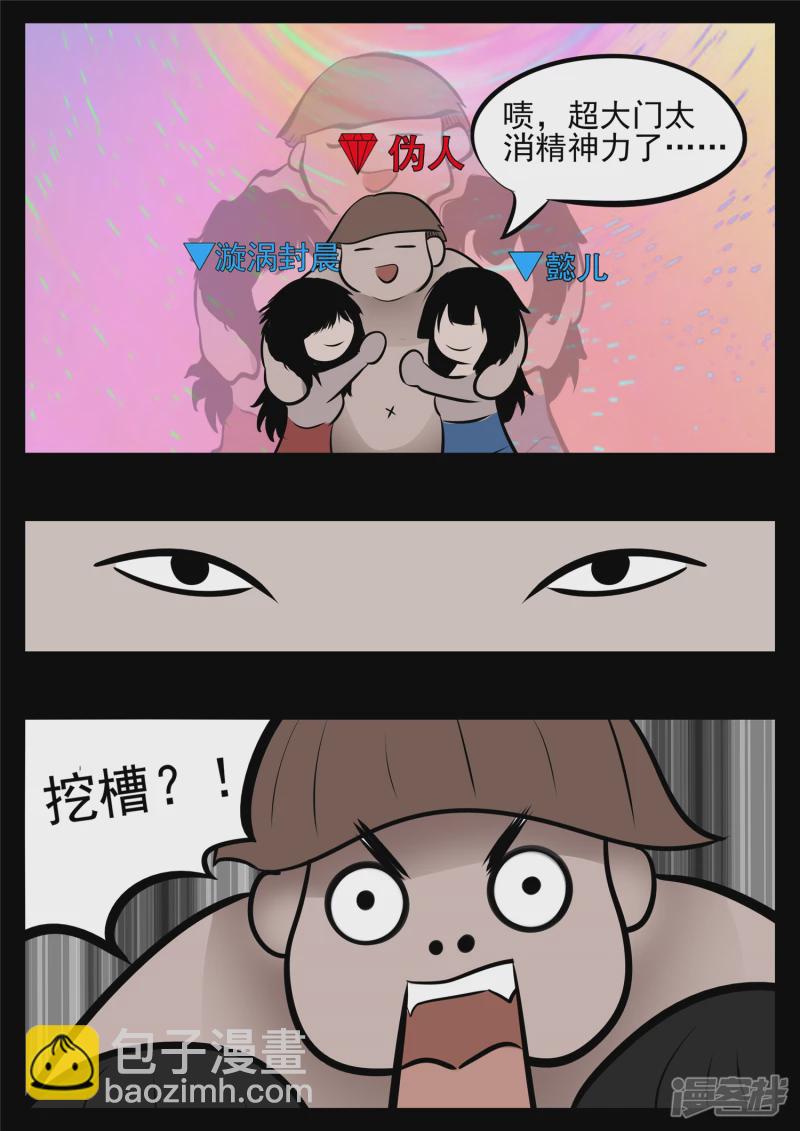 第八十六章 两军对垒2