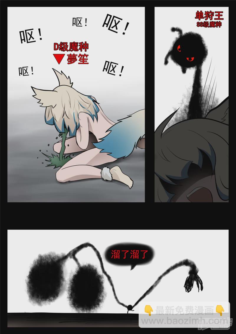 第八十六章 两军对垒22