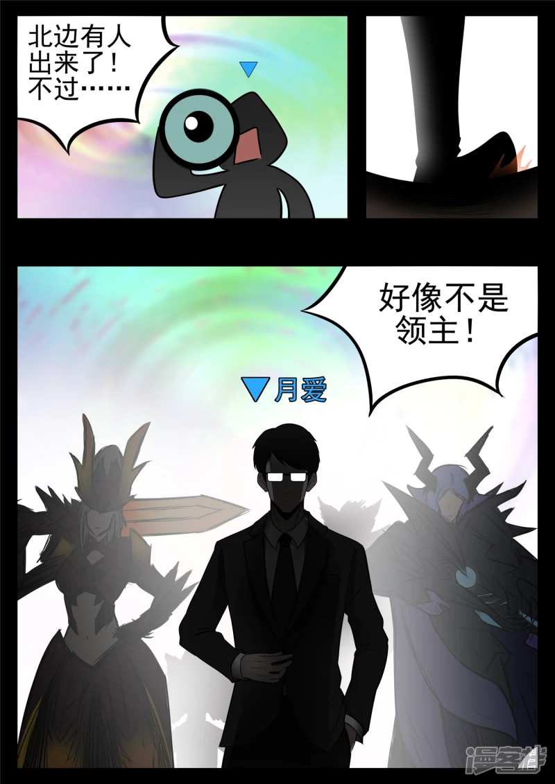 第八十六章 两军对垒23
