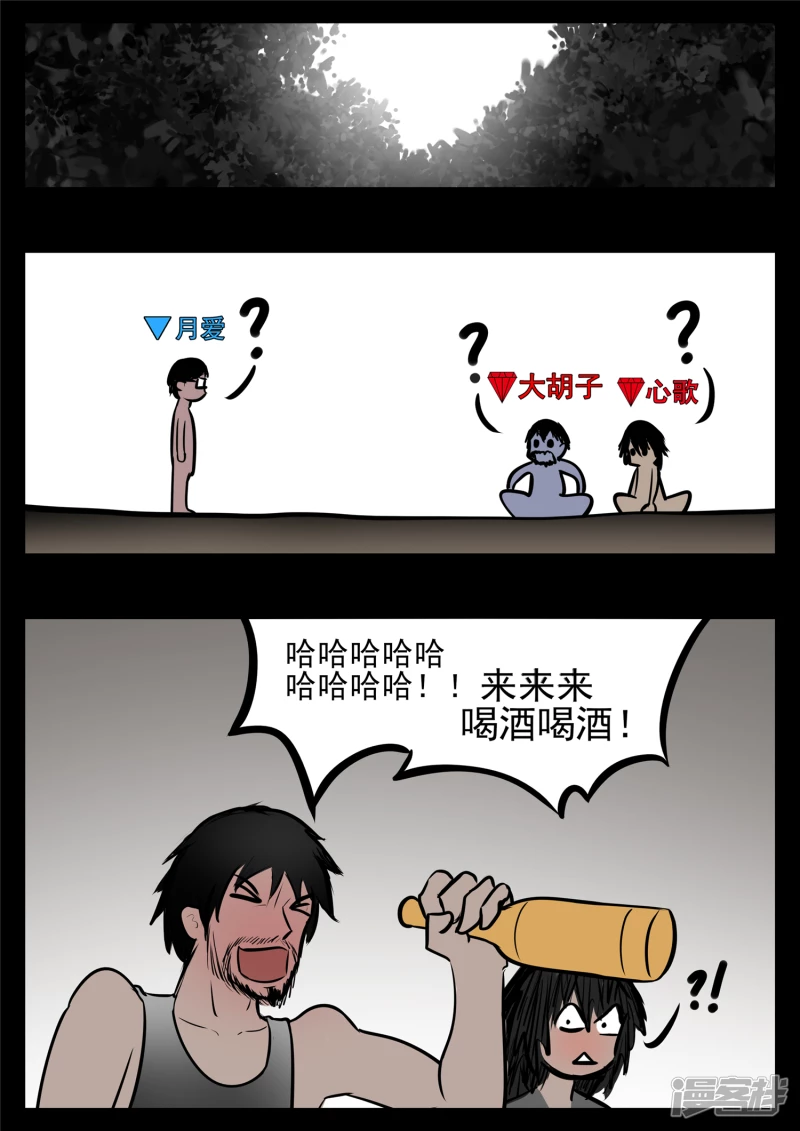 第八十六章 两军对垒25